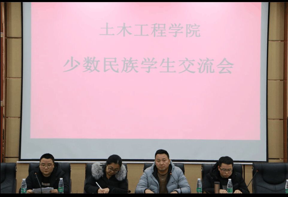 少数民族交流会